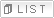 LIST